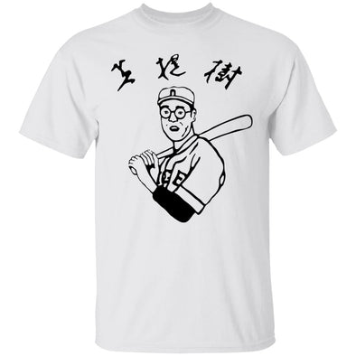 big lebowski japanese baseball shirt translation