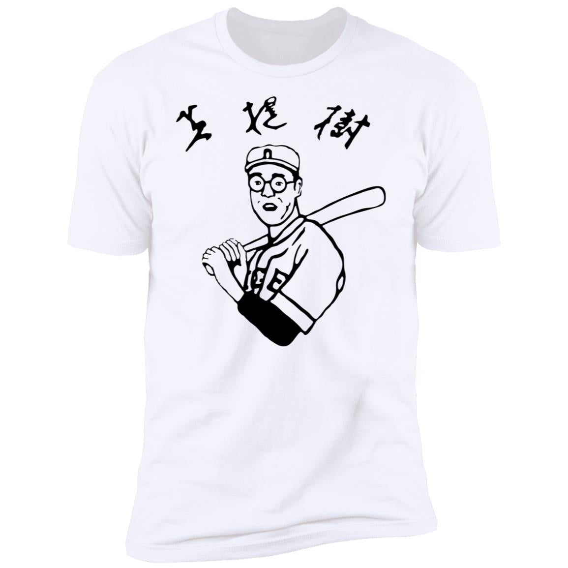 the dude baseball shirt