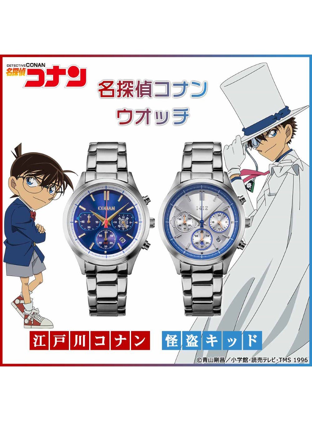 EVANGELION × CITIZEN TSUNO(BULLHEAD) CHRONO feat.RADIO EVA LIMITED