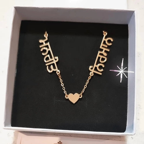 Two Names Necklace in Punjabi with Heart