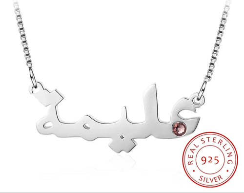 Arabic Name Necklace Sterling Silver with Birthstone