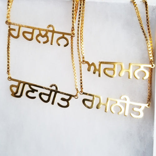 Custom Name Necklace in Punjabi