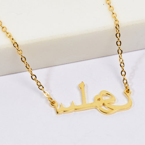 Arabic Name Necklace