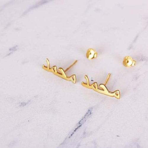 Arabic Name Earrings