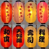 Japanese Paper Lantern