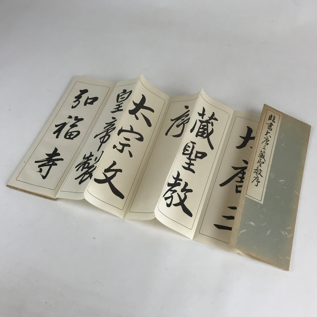 Vintage Japanese Calligraphy Set Reimei