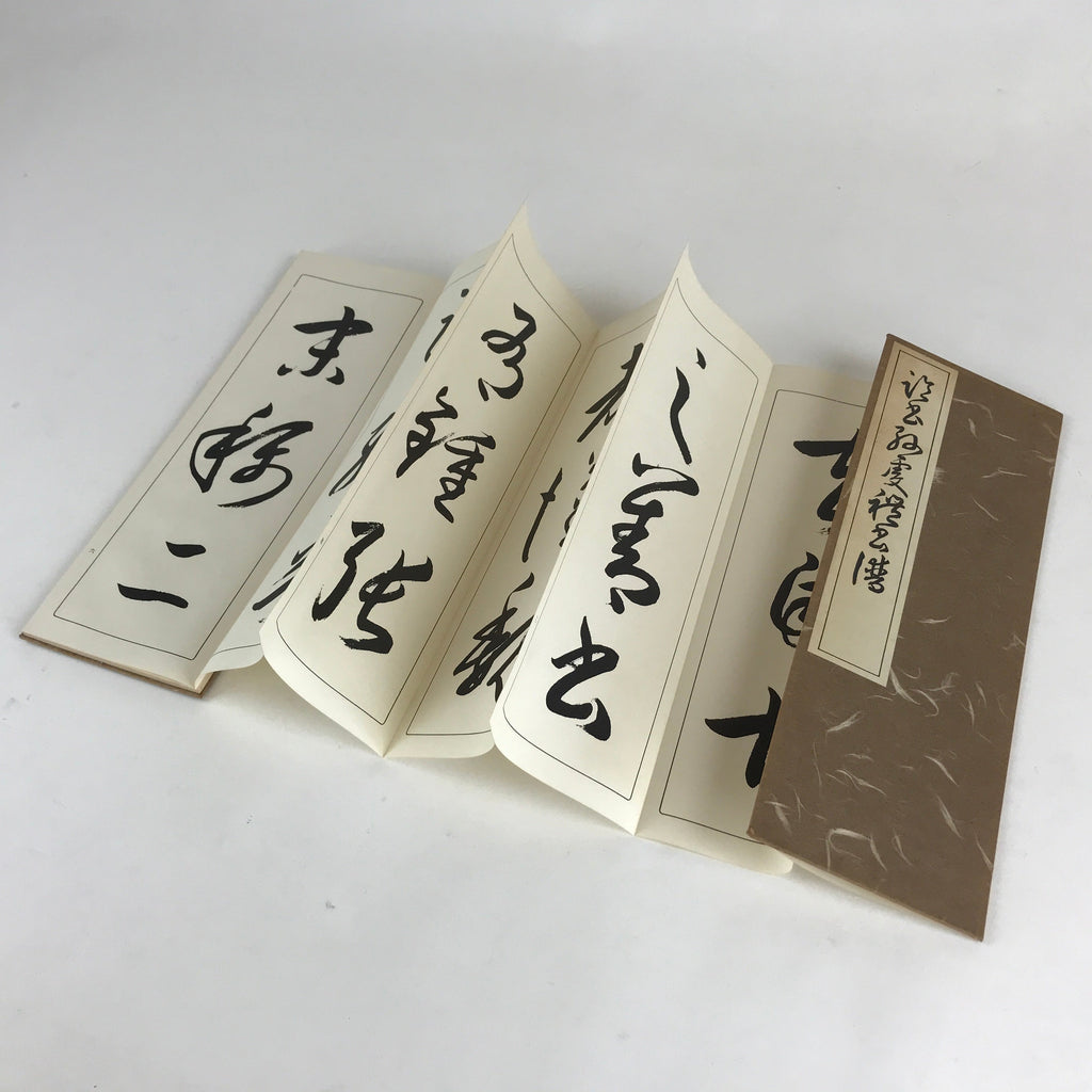 Vintage Japanese Calligraphy Set Reimei