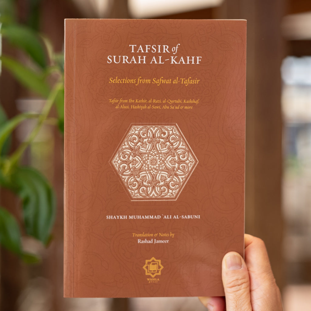 Tafsir Of Surah Al Kahf Wardah Books