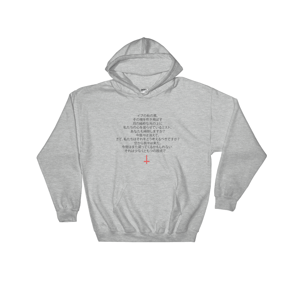 Death Poem Hoodie