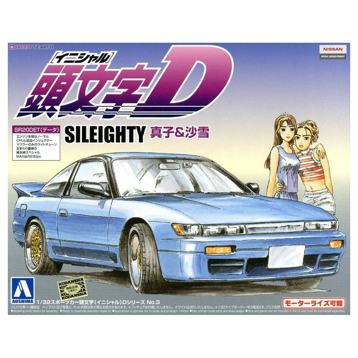 Aoshima Initial D Mako Sayuki S Sileighty 1 32 Scale Model Kit Shumi Toys Gifts