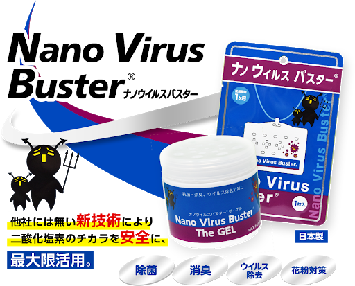 GadgetiCloud Nano Virus Buster 抗菌 抗流感 防鼻敏感 口罩 武漢 肺炎 病毒 日本製 抗菌系列