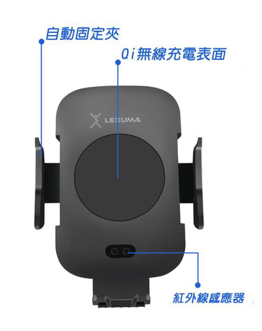 Lexuma - Automatic Wireless Charging Car Mount