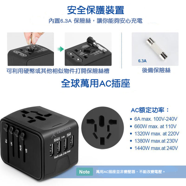 辣數碼 Universal Travel Adapter with 4 USB ports 4 power types