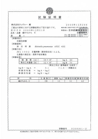 Lexuma-IMC水觸媒-抗菌-流感-武漢-肺炎-冠狀-病毒-口罩 Certification