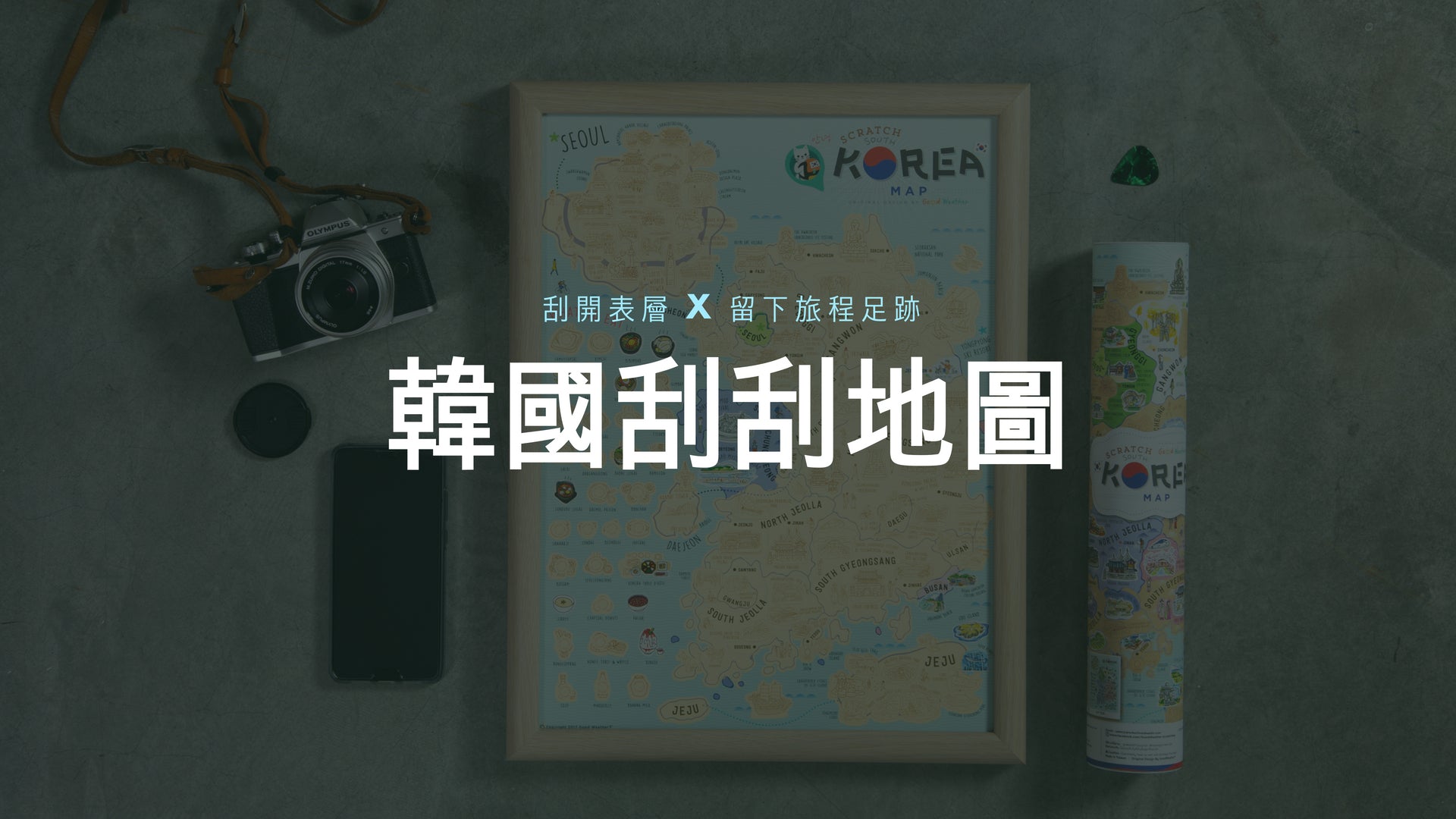 KOREA SCRATCH Travel Map Poster Decoration-Travel To KOREA Korean Travel Scraping Map (Scraped Piece) Photo Banner