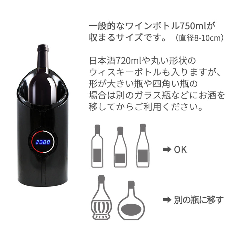 日本に お酒好き必見 ワイン 日本酒 ウイスキーを即熟成 SonicDecanter