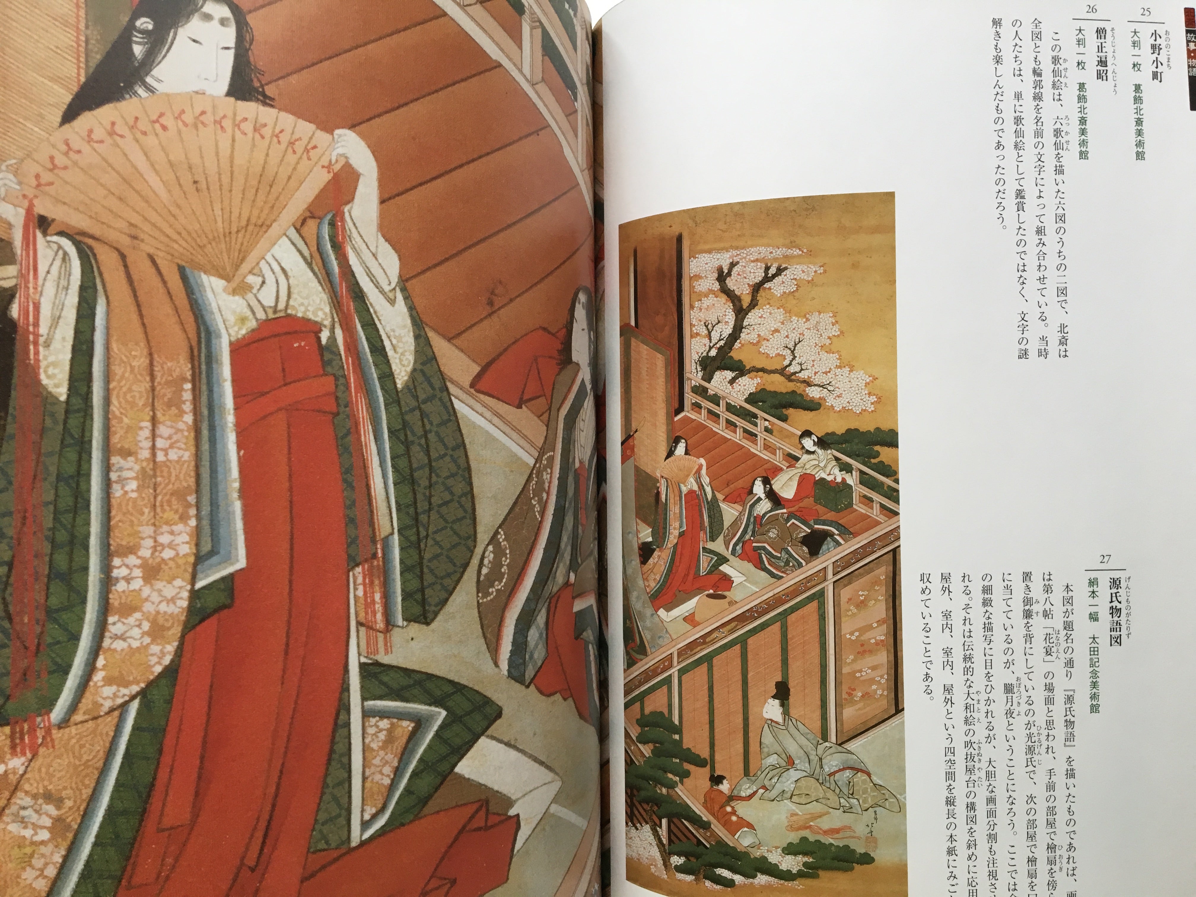 Hokusai Close Up Mitsume Bookshop
