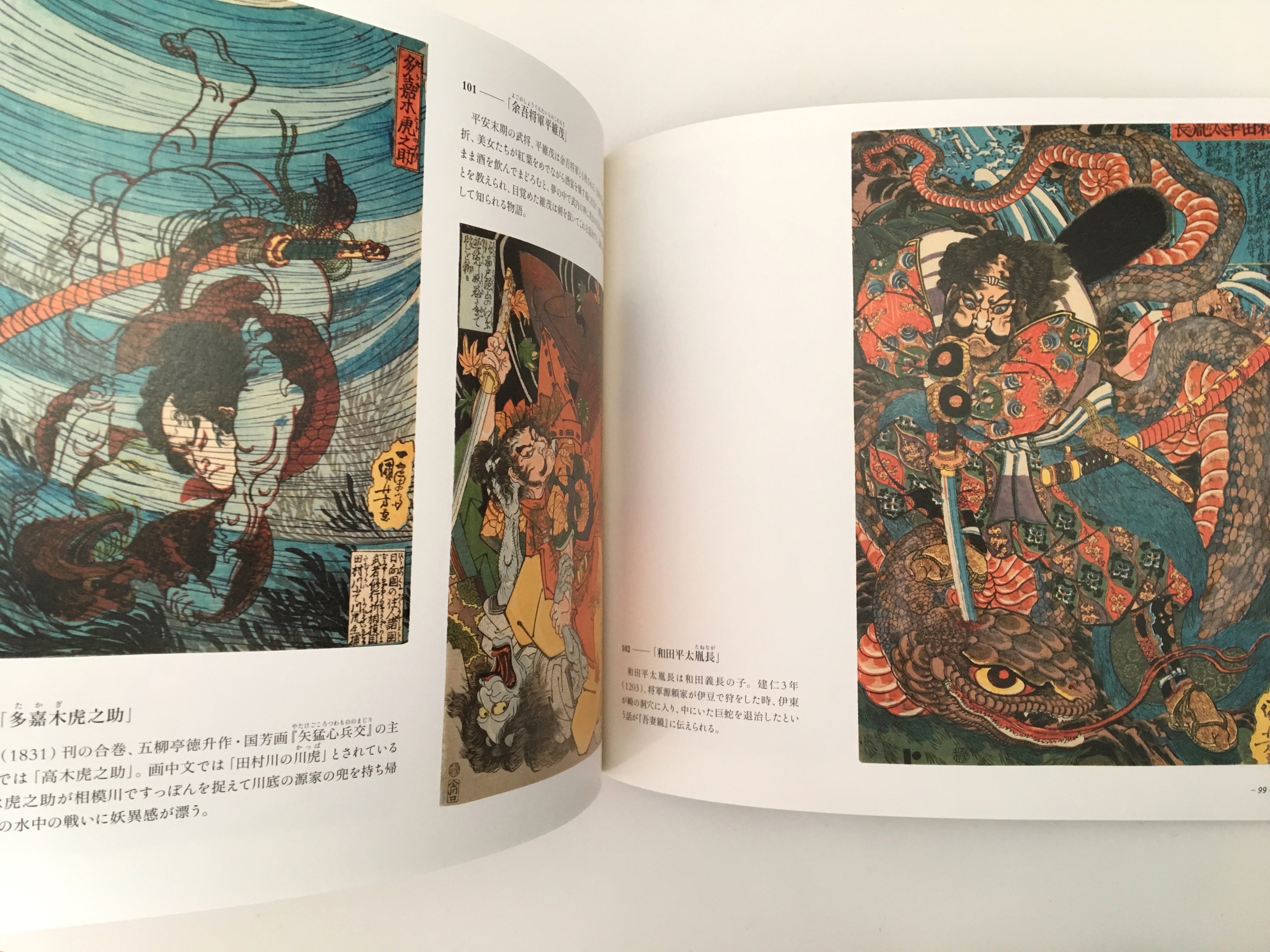The Edo Culture See Through The Prints Of The Unique Ukiyo E Artist Ut Mitsume Bookshop