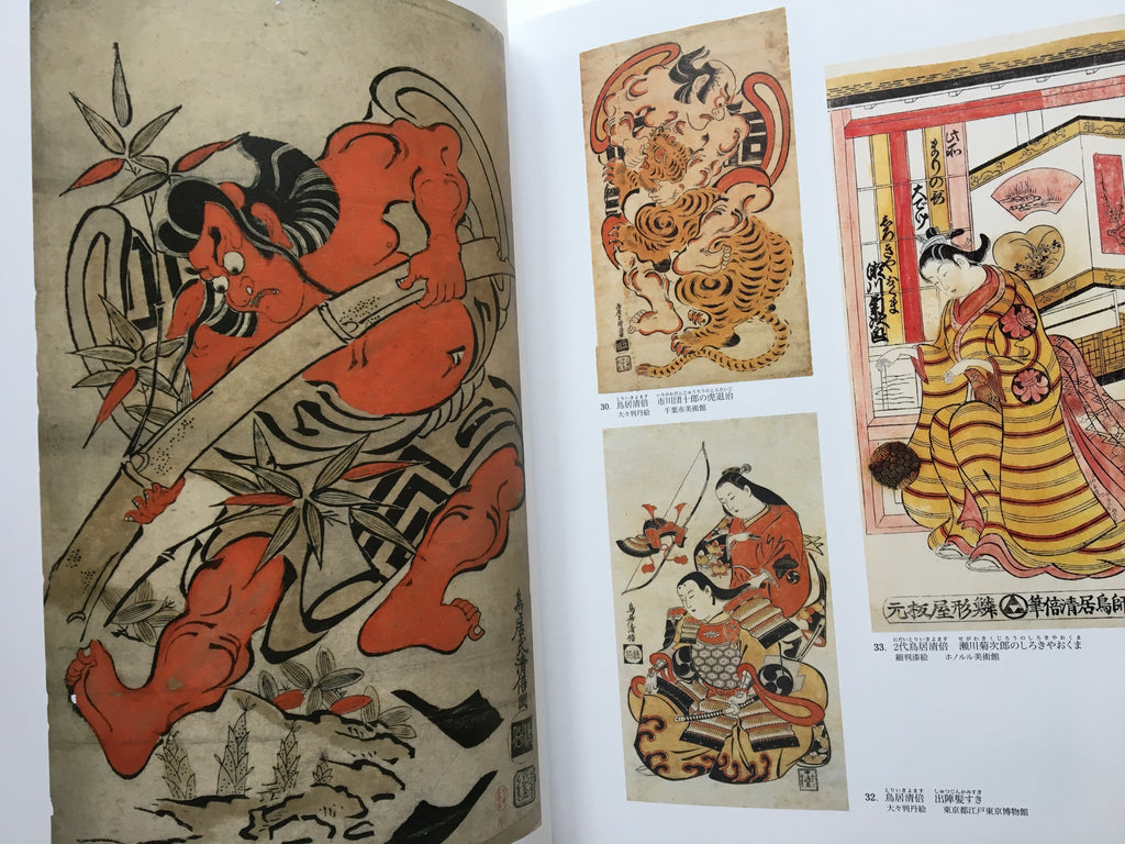 Yoshiiku and Yoshitoshi: Ukiyo-e Masters at the Dawn of