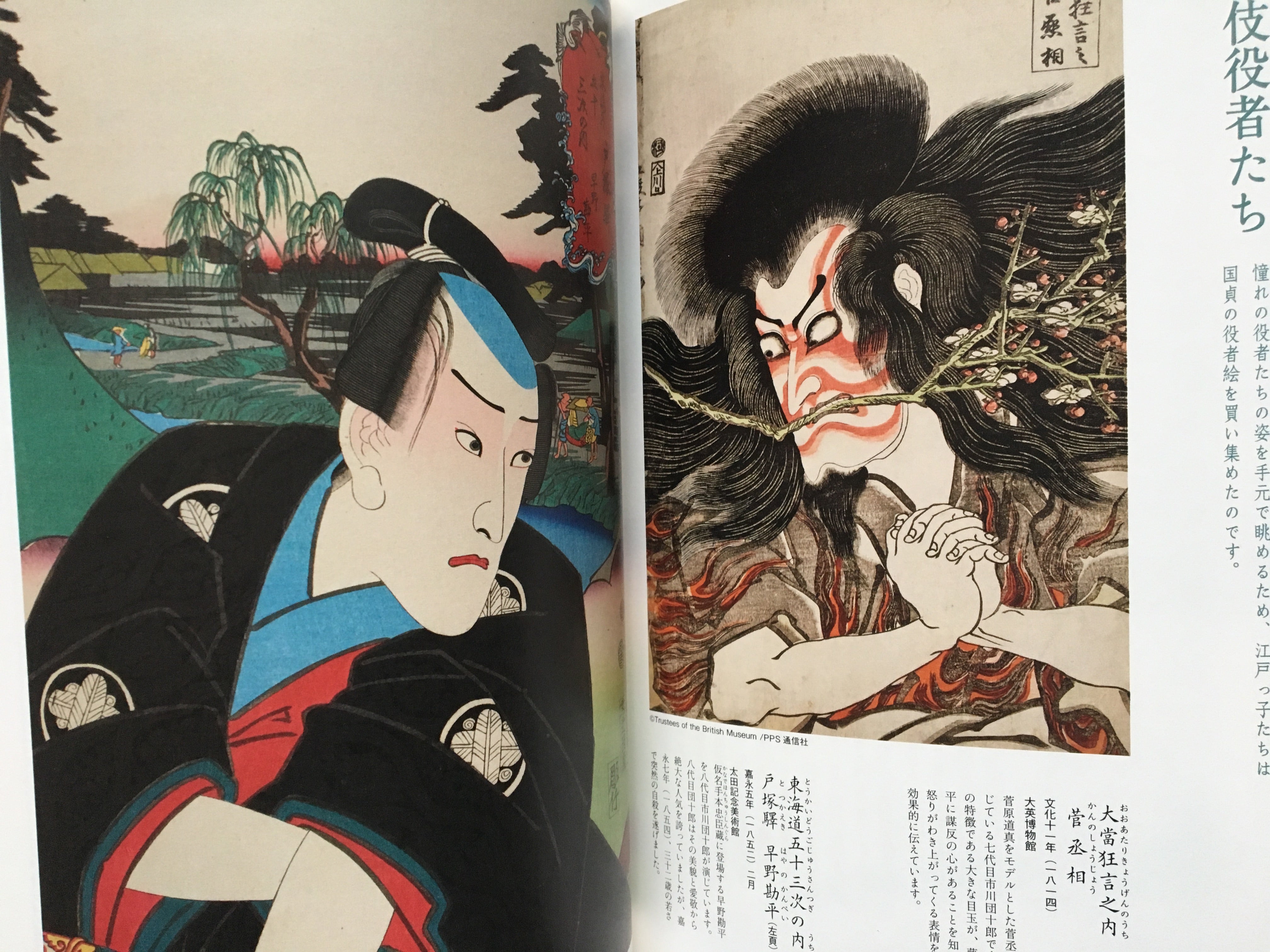 Utagawa Kunisada This Is The Essence Of Edo Tobi Selection Mitsume Bookshop