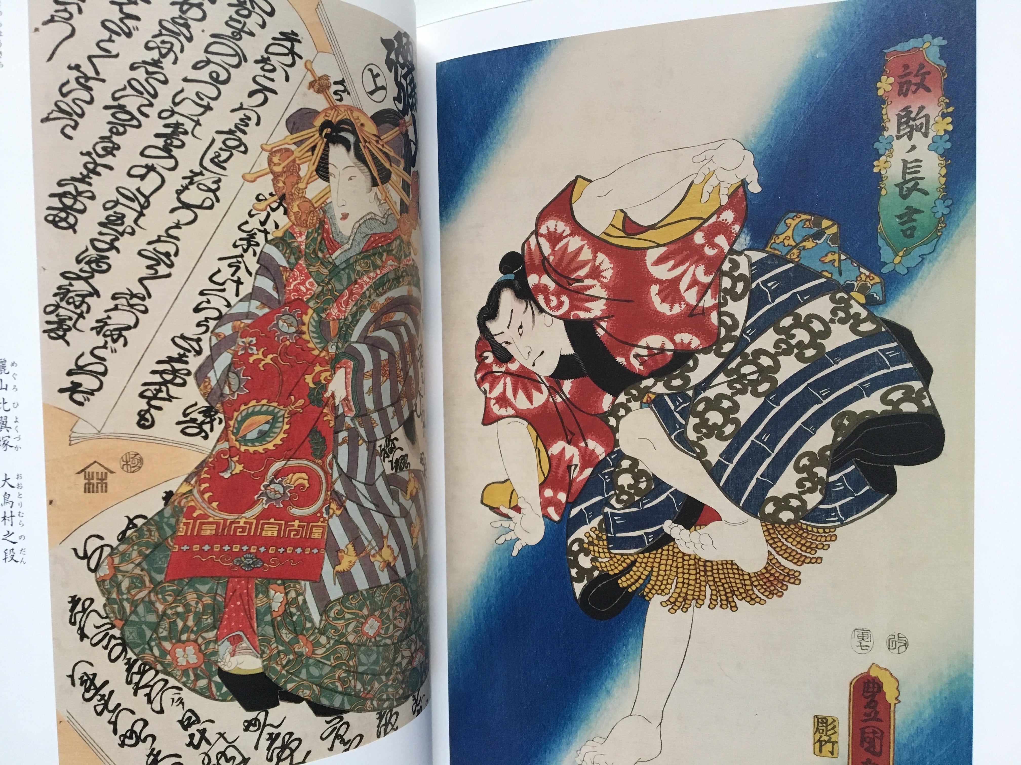 Utagawa Kunisada This Is The Essence Of Edo Tobi Selection Mitsume Bookshop