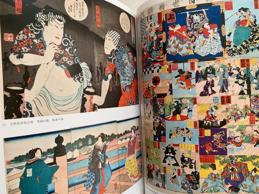 Yoshiiku and Yoshitoshi: Ukiyo-e Masters at the Dawn of Modernization  （Mitsubishi Ichigokan Museum, Tokyo） ｜Tokyo Art Beat