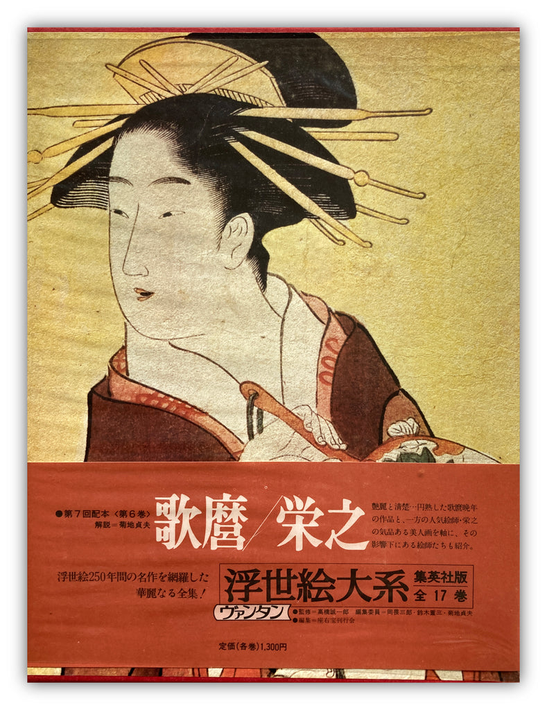 UTAMARO - Complete Collection Ukiyo-e Print 3 Shueisha