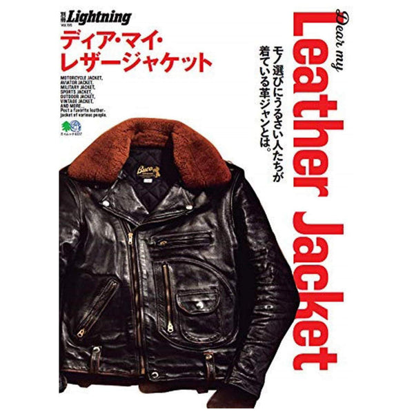 別冊Lightning Suka Jacket スカジャン アンティーク 高評価の