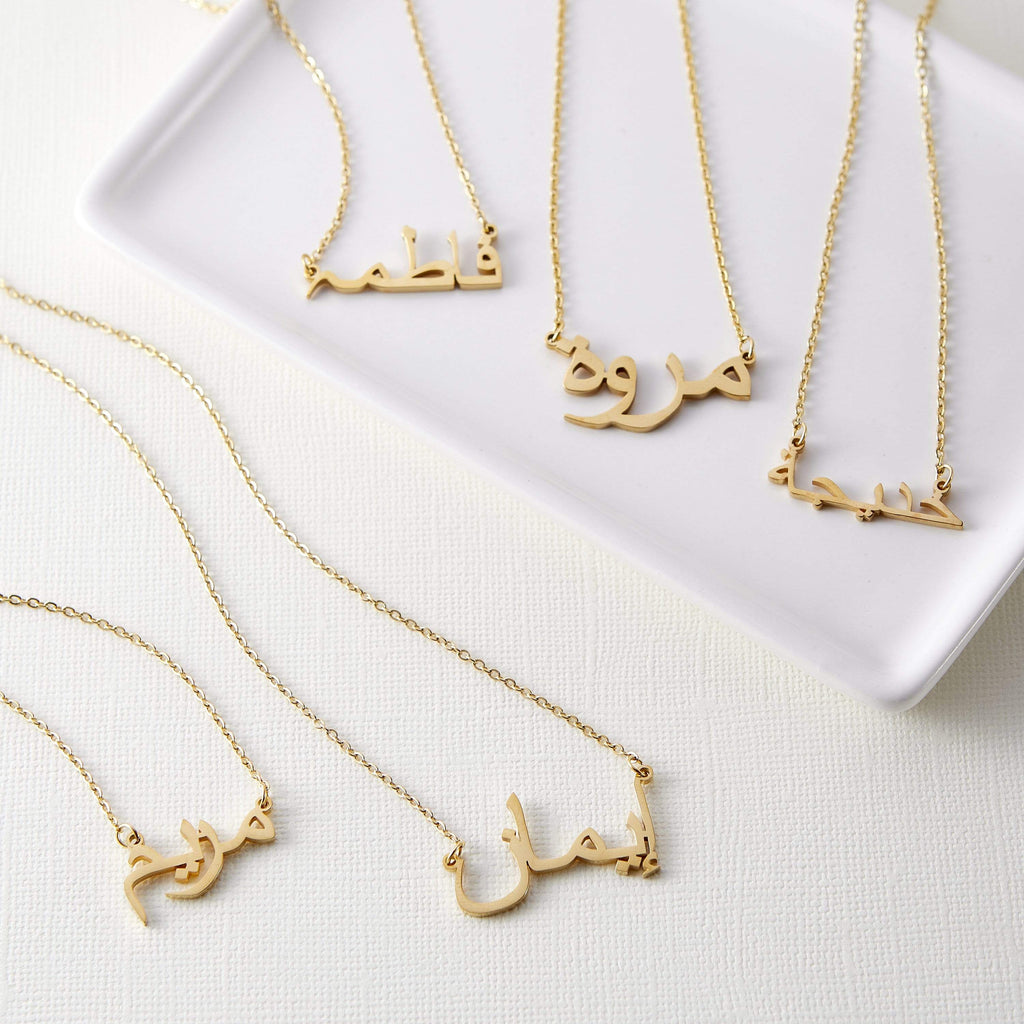 Arabic Name Necklace Ships In 1 Day Nominal