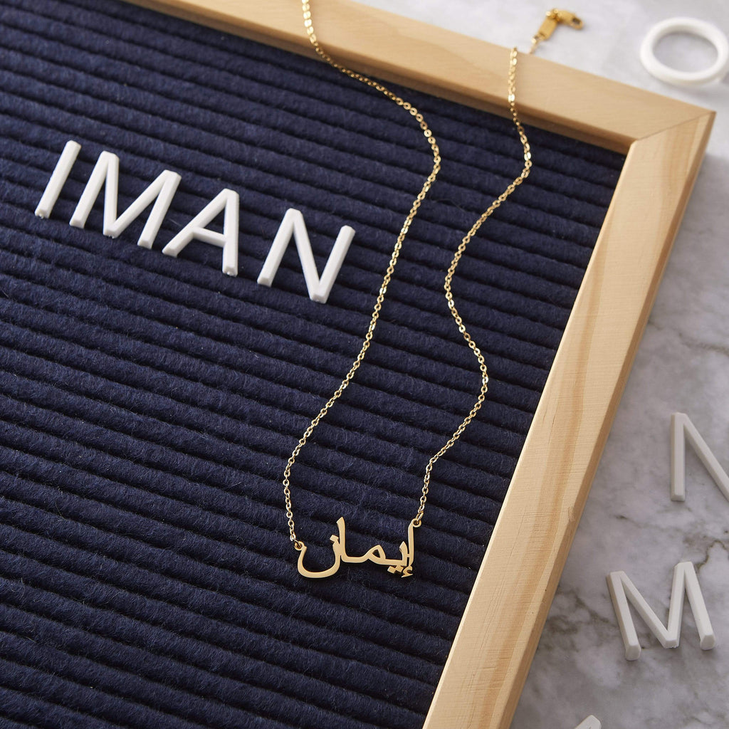 Arabic Name Necklace Ships In 1 Day Nominal