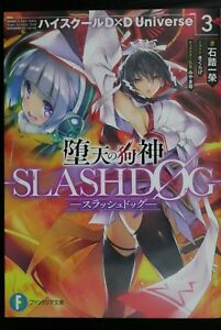 Japan Ichiei Ishibumi Novel Lot Slash Dog High School Dxd Universe Vo Akiba Otakv Shop