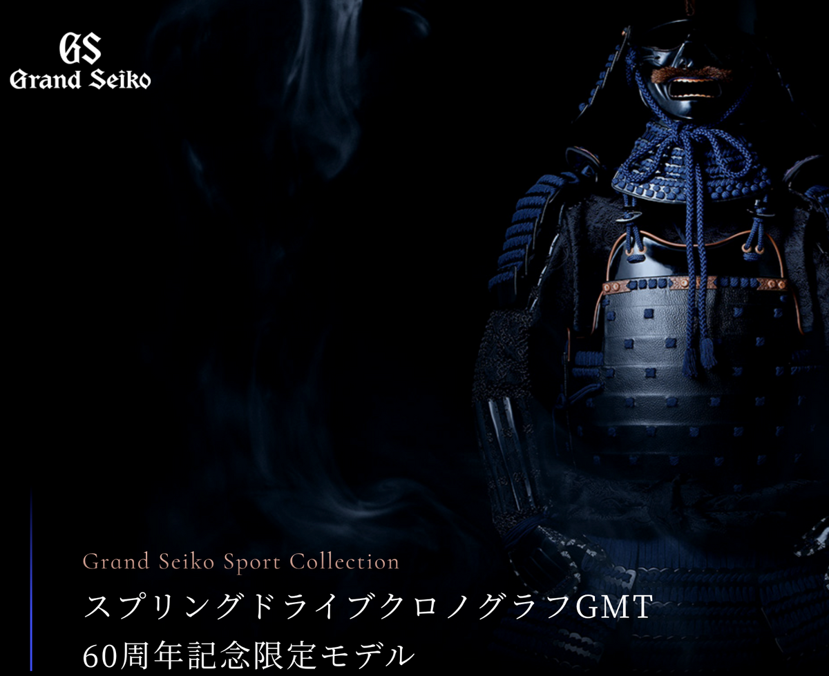 Grand Seiko Lion Armor Motif SBGC245 and SBGA449 – WATCH OUTZ