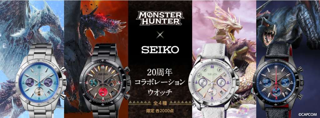 The Monster Hunter 20th Anniversary x Seiko Tachymeter Collaboration - Velkhana, Alatreon, Mizutsune & Nargacuga