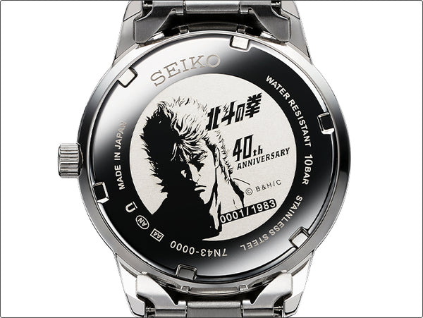 Celebrating 40th Anniversary: The Seiko and Fist of the North Star Collaboration Limited Edition Watch WatchOutz.com