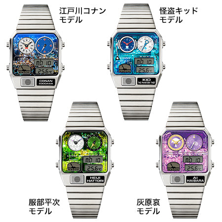 Highly Anticipated: The Limited Edition Citizen Ana-Digi Temp x Detective Conan Collaboration Watch WatchOutz.com