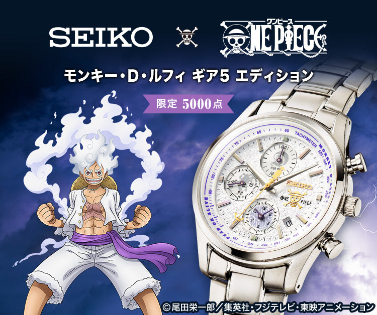 Seiko Collaboration with One Piece - Unleash Your Inner Pirate with th –  WATCH OUTZ, gear 5 of luffy