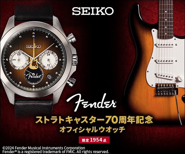 Pre-Order the Seiko Chronograph x Fender 70th Anniversary 1954 Limited Edition WatchOutz.com