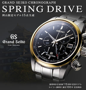 Grand Seiko Spring Drive Chronograph Hattori Okayama Limited SBGC010 –  WATCH OUTZ