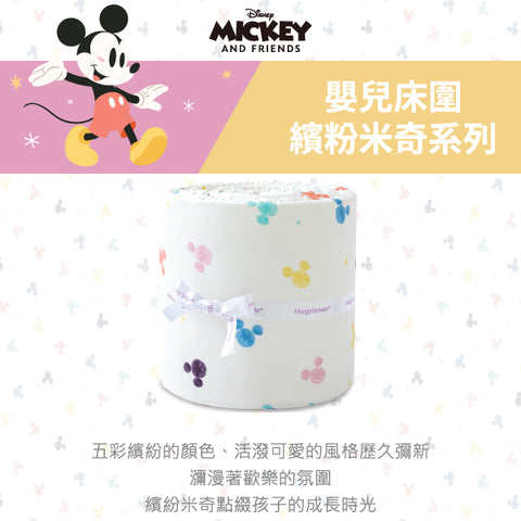 HugsieBABY  x Disney 可拆洗防撞嬰兒床圍-Mickey Mouse