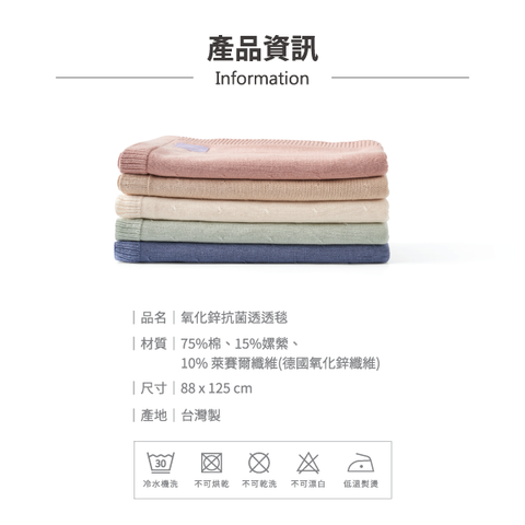 HugsieBABY氧化鋅抗菌透透毯,毛毯, 洞洞毯, Baby Blanket, 冷氣被,午睡被,嬰兒車毛氈,初生被