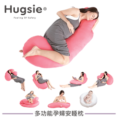 Hugsie孕婦枕,wecareu,Hugsie hk