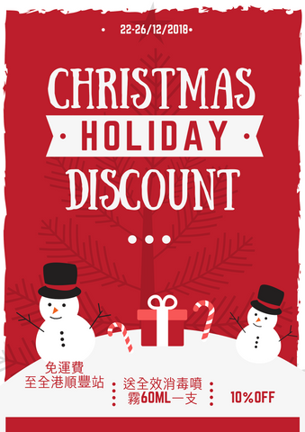 Wecareu Christmas offer