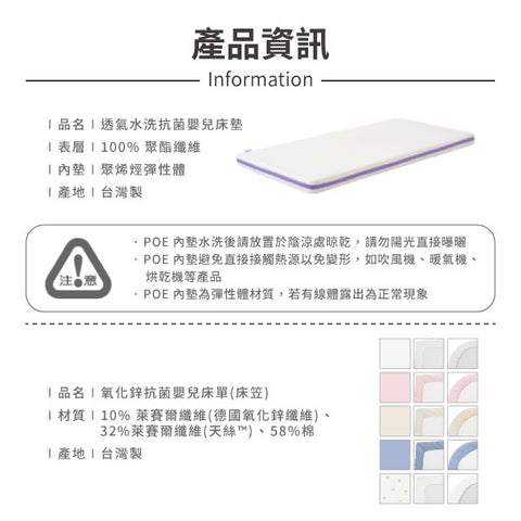 嬰兒床墊,嬰兒床褥,HugsieBABY,可水洗床褥,Baby Mattress,BB床褥