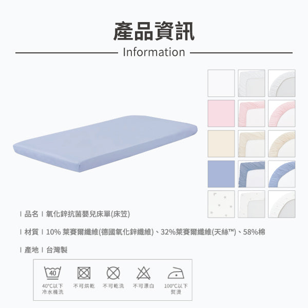 嬰兒床單 STOKKE V3 床, 嬰兒床笠,嬰兒床褥,HugsieBABY,可水洗床褥床單,Baby Mattress,BB床褥床單