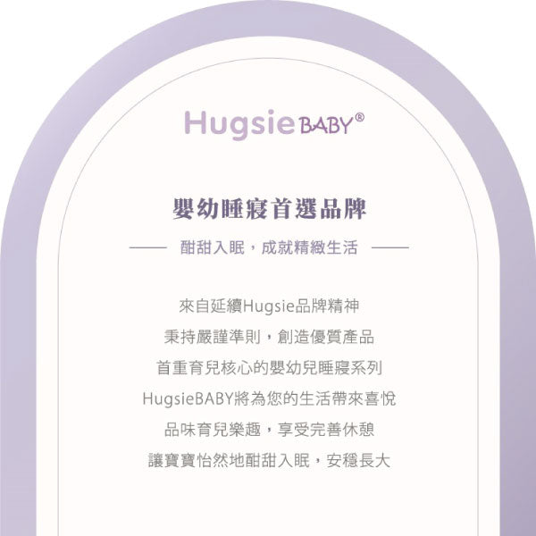 HugsieBABY彌月包巾禮盒 HugsieBABY Newborn Gift Box Set