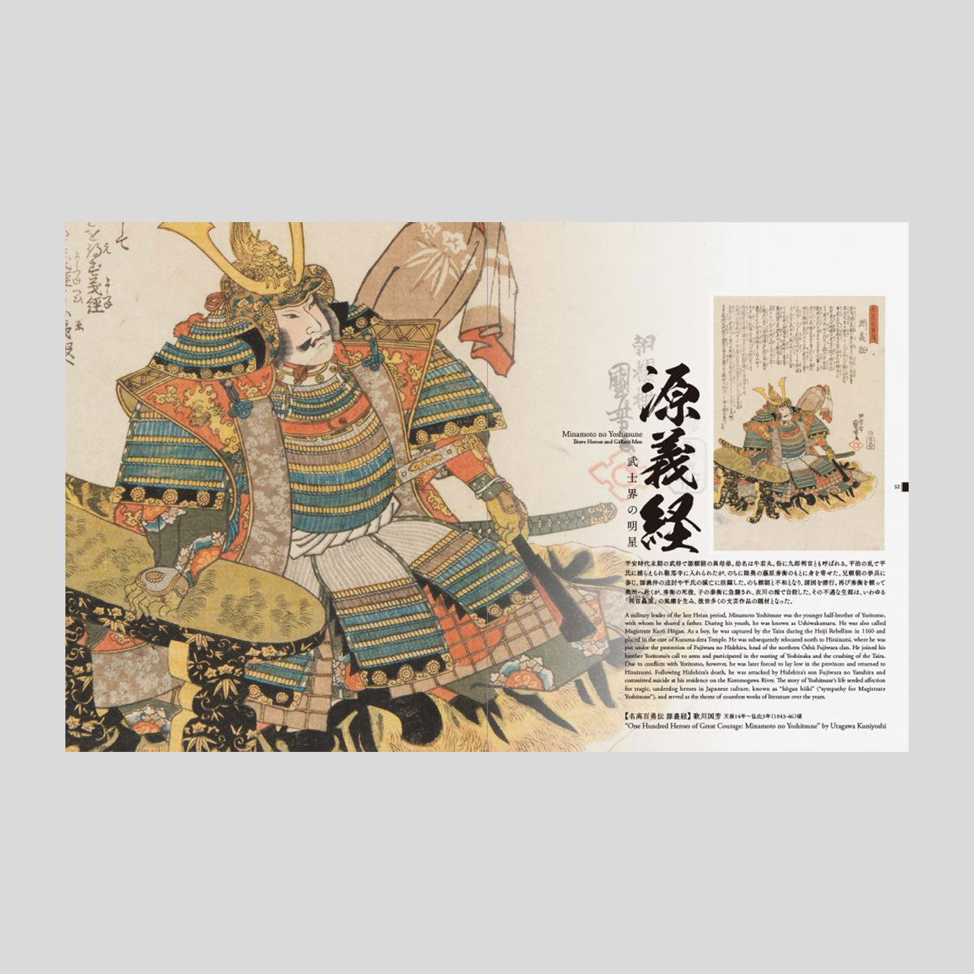 Once More Unto The Breach Samurai Warriors And Heroes In Ukiyo E Mast Colours May Vary