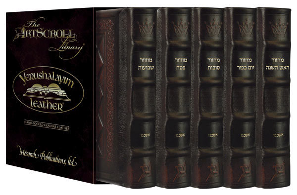 ArtScroll Machzor - 5 Volume Set - Full Set - Hebrew English - Yerushalayim Hand-Tooled 2-Tone Brown Leather - Sefard - Full Size