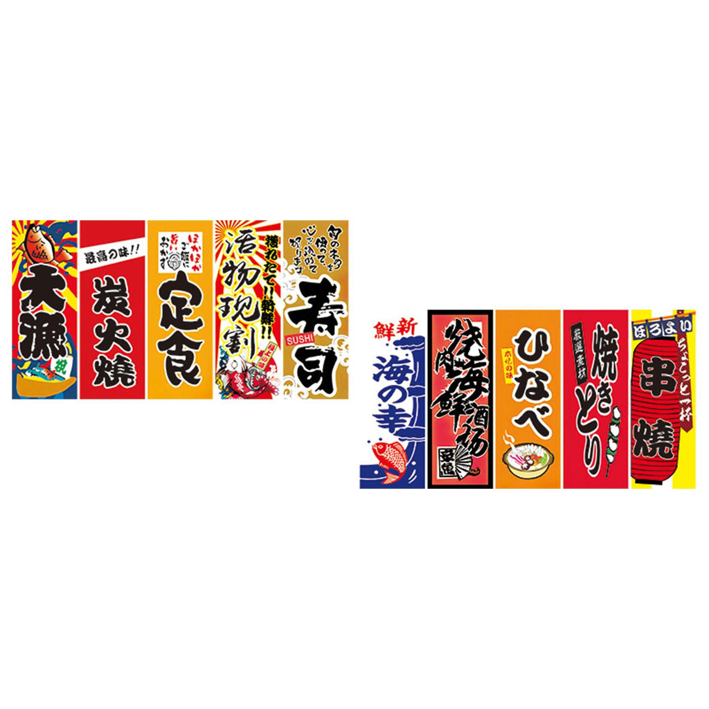 Maxbell Japanese Sushi Hanging Flags Banners HD Prints for Izakaya Room Shop Decor Style E