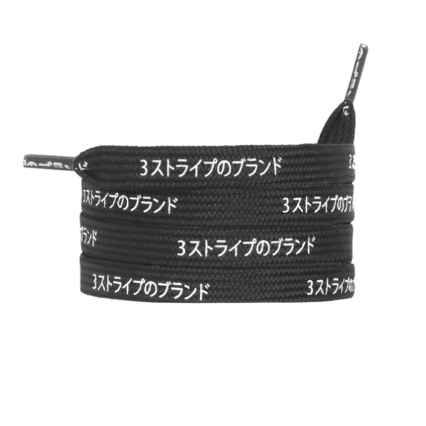 katakana shoelace