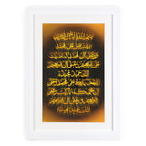 Durood Shareef (Durood-e-Ibrahim) - Burst Design - Contemporary White Framed Islamic Wall Art